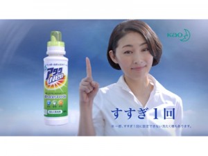 すすぎ1回の「アタックNeo」、常盤貴子さん出演の新TV-CM「高濃度の一滴」篇オンエア開始