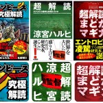 三才ブックスの電子書籍アプリ