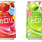 「カロリ。」〈いちご〉〈青りんご〉 「カロリ。」〈いちご〉〈青りんご〉