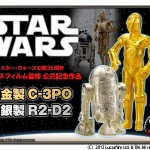 スター・ウォーズ純金製C-3PO/純銀製R2-D2