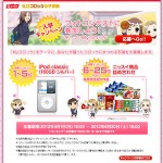 ニッスイ