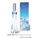 資生堂　東京スカイツリー　オードパルファム