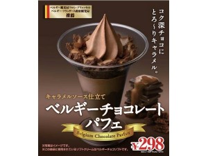 【チョコレートパフェ】ペルソナ5【スロット】 83e1dfa3172e7c180f6e59fd364f12