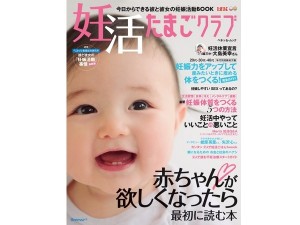 【そろそろ赤ちゃん欲しいな、と思ったら…】カップルの妊活を応援するアイテム3選 - STRAIGHT PRESS[ストレートプレス]
