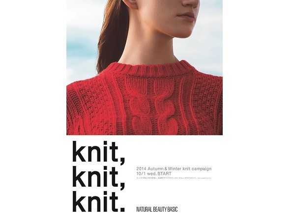ニットのバリエが出揃った！NATURAL BEAUTY BASICの「knit,knit,knit.」キャンペーンに注目 ｜ ガジェット通信