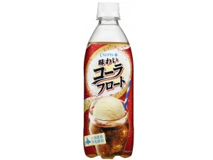 どこでも手軽に「コーラフロート」を楽しめる!!カルピス社ならではの