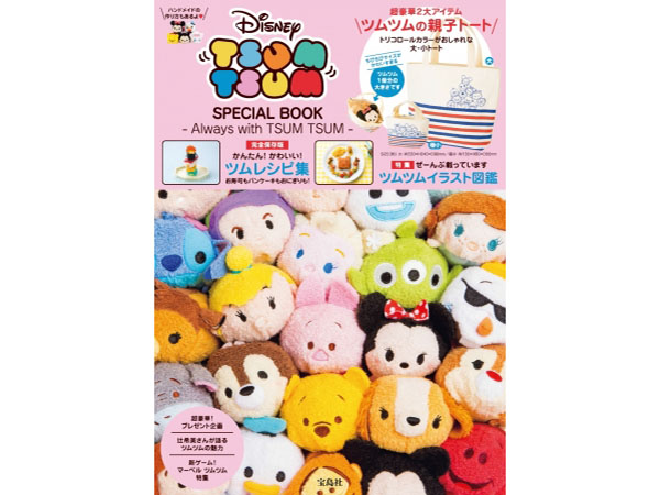 ツムツムの親子トートもかわいすぎる 手作りアイデアがぎっしり詰まったtsum Tsum本が新発売 Straight Press ストレートプレス