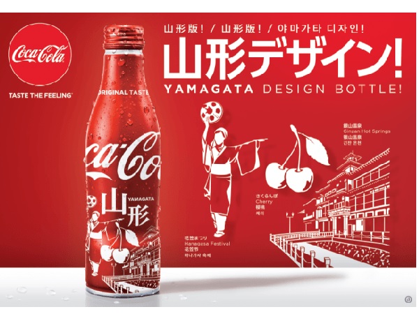 コカ コーラ地域限定ボトルに 山形デザイン が登場 Straight Press ストレートプレス