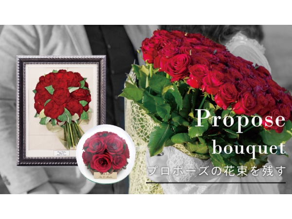 美しいままで保存加工 プロポーズのバラの花束を半永久的に残そう ガジェット通信 Getnews