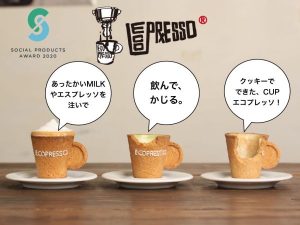 食べられるカップの エコプレッソ って 3月16日まで大丸東京店にて展示販売中 ストレートプレス Straight Press 流行情報 トレンドニュースサイト