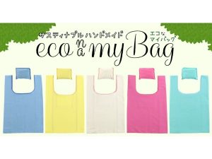 トーカイの My Bag 型紙でこだわりのエコバッグを手作りしよう ストレートプレス Straight Press 流行情報 トレンドニュースサイト