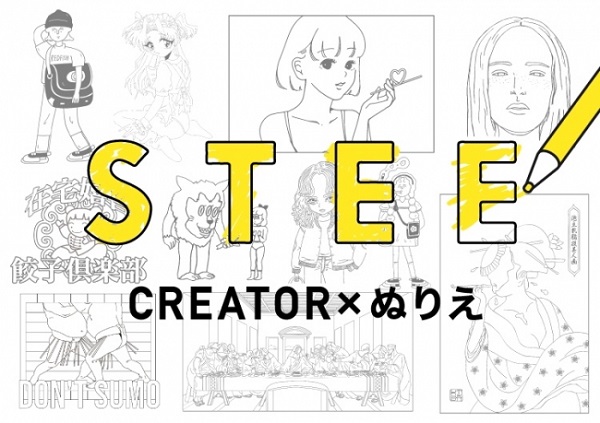 おうちでアート Spinns がイラストレーター11人の無料ぬりえを公開中 Straight Press ストレートプレス