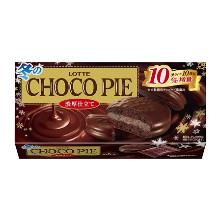 発売10周年記念！「冬のチョコパイ＜濃厚仕立て＞」が10％増量で登場