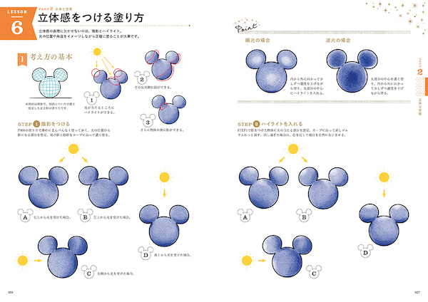 ディズニーイラストの塗り絵で学ぶ 色えんぴつのレッスンブック が登場 Michill ミチル