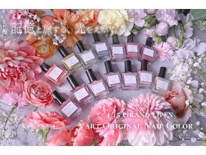 新色12色も登場！「Vart Original Nail Color」のオンラインストアが