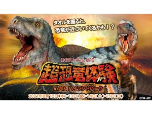 【お盆特価】恐竜 お盆特価】恐竜 お盆特価】恐竜