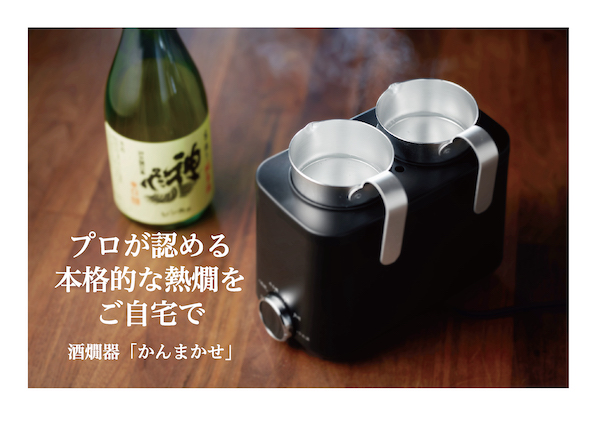 かんすけ 酒 日本酒 熱燗 | www.innoveering.net
