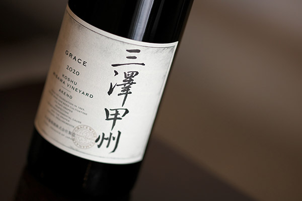 日本を代表するワインがさらに進化！GRACE WINEから「三澤甲州 2020」が新登場  ストレートプレス：STRAIGHT PRESS -  流行情報トレンドニュースサイト