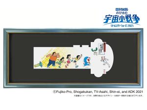 『映画ドラえもん のび太の宇宙小戦争 2021』公開記念浮世絵木版画が登場！ - STRAIGHT PRESS[ストレートプレス]