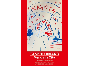 天野タケル POP UP EXHIBITION『Venus in City』Vol.2が名古屋で開催 - STRAIGHT  PRESS[ストレートプレス]