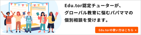 オンライン教育相談マッチングサービス「Edu.tor個別相談サービス」が提供開始