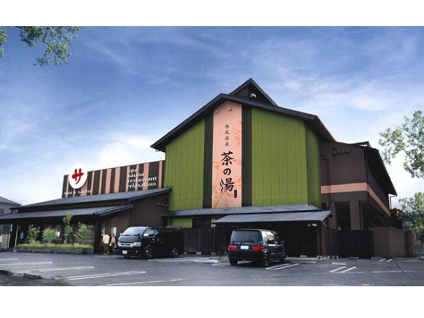 アットインが、愛知県西尾市に温浴施設「西尾温泉 茶の湯」をリニューアルオープン