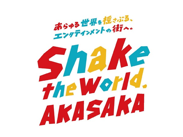 Shake The World Akasaka 第2弾 ブランチパーク Open クイズラリーも開催 ガジェット通信 Getnews
