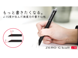 次世代ボールペン「ZERO G ball∠15」がMakuakeにて予約販売