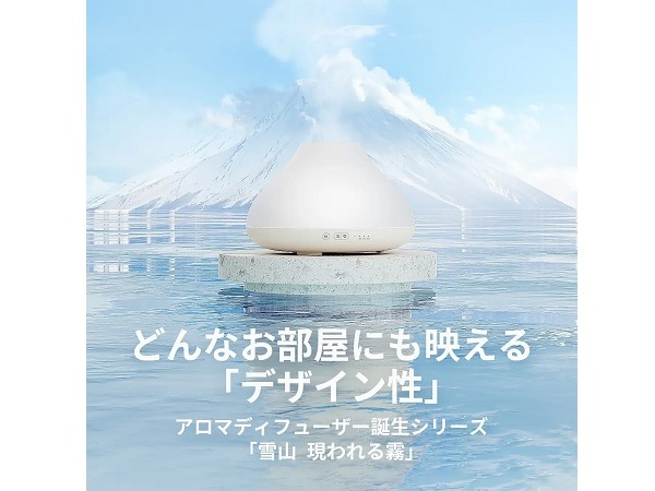 Amazonで販売中！Pokitterからかわいらしい富士山をモチーフにした加湿器が登場