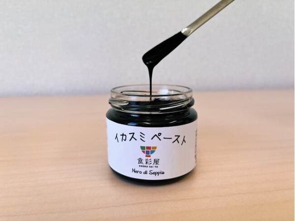 「超濃厚！ 黒旨-こくうま- イカスミペースト」が「Makuake」にて先行販売中