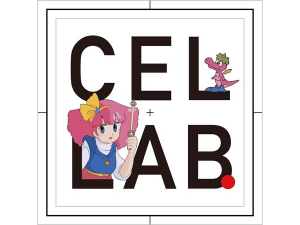 東京都江東区有明】セル画復活！新プロジェクト「セル画ラボ」が