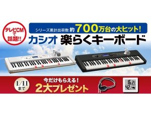 カシオ　LK-526 楽らくキーボード　脳活 カシオ LK-526 楽らくキーボード 脳活 カシオ LK-526 楽らく