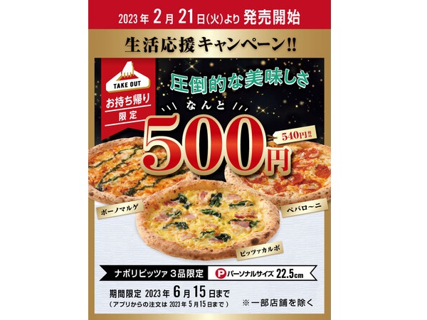 NAPOLI500 ピザ窯