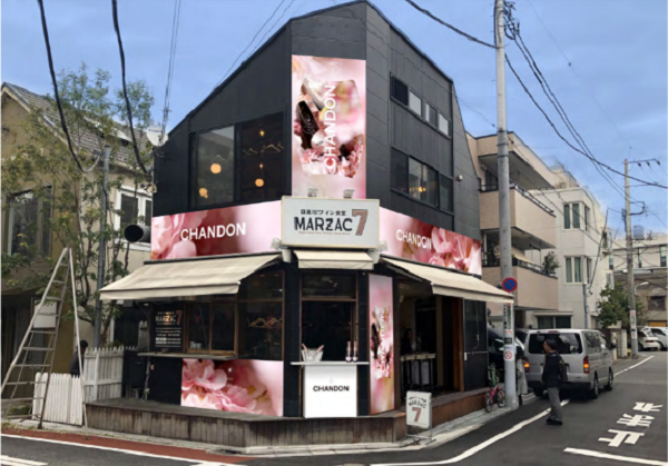 【東京都】目黒の春を楽しもう。「MARZAC 7」&「酒場餃子研究所 中目黒店」に注目