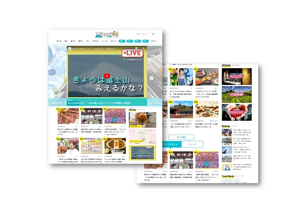 静岡県内の“ご近所情報”を届けるWEBメディア「Wasabee」がオープン