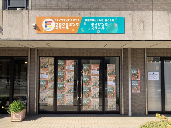【神奈川県】子ども向けプログラミングスクールのエドモンドが、川崎市多摩区三田に新規開校
