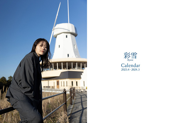 発売イベントも開催！元高校数学教師の新鋭女優・彩雪さんのカレンダー発売へ