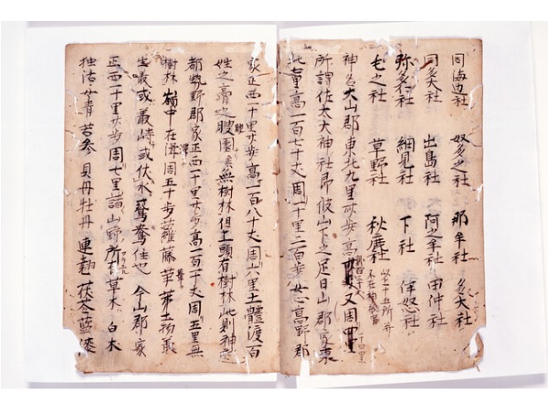 島根県が『出雲国風土記』の写本画像2点を新たにインターネットで公開 ｜ ガジェット通信 GetNews