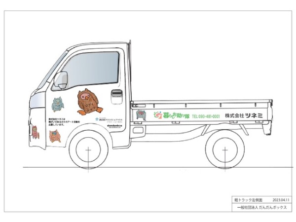 【福岡県北九州市】ツネミが、障がい者アーティストの作品で不用品回収トラックをラッピング