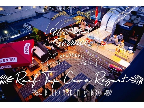 【愛知県名古屋市】「ビアガーデン＆BBQテラス “URBAN” 金山駅店」で「Resort Beer Garden2023」を開催！