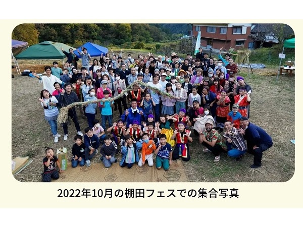 里山の豊かな自然を体感！兵庫県市川町の棚田で「春のダンダン祭り」開催