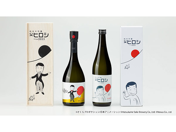 【静岡県】父の日に向け『ちびまる子ちゃん』の父ヒロシをデザインしたコラボ日本酒2種が登場！