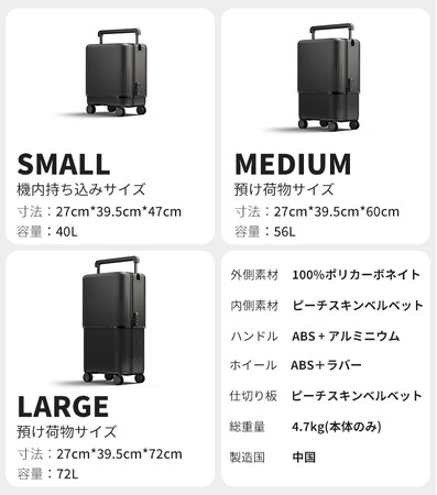 約2倍までサイズ伸縮可能！スーツケースがクラファンにて日本
