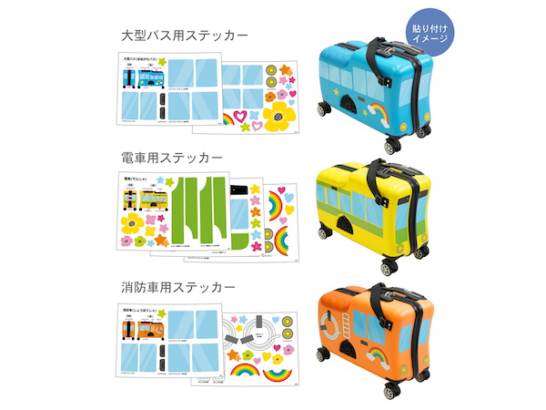 子供が乗れる機内持ち込みサイズのスーツケース「ハピライドミニ」で