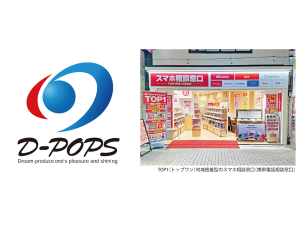 通信会社を問わずに相談可能！スマホ相談窓口TOP1、「スマホ使い方 