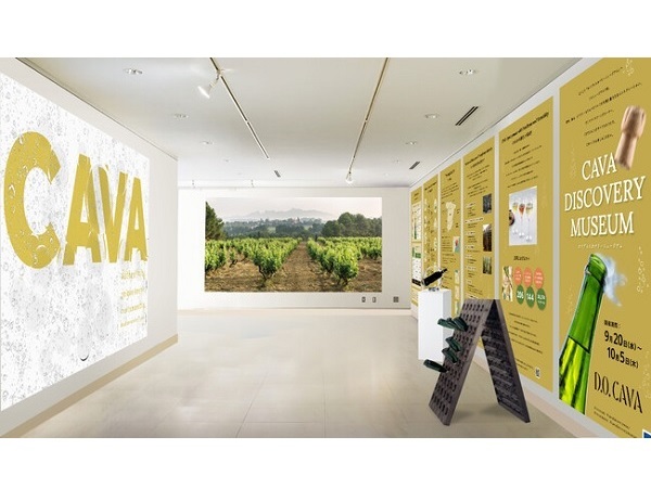 【東京都港区】スペイン産スパークリングワインCAVAの世界観をリアルに体験できる展覧会開催！