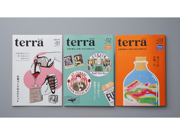 お酒を創る人の想いを伝えるフリーマガジン『terra』が、noteページを開設！
