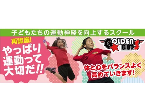 【愛知県名古屋市】 子ども向け運動神経向上スクールも。「テニス＆バドミントンスクール・ノア瓢箪山校」