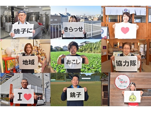 【千葉県】バラエティに富んだ仕事内容！千葉県銚子市が民間企業で働く地域おこし協力隊を募集中