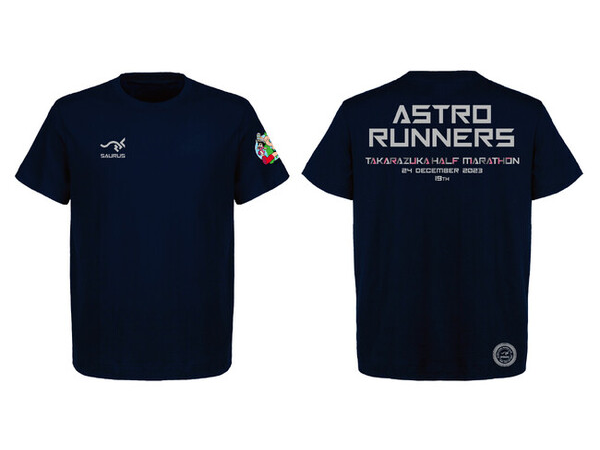 【兵庫県宝塚市】“ASTRO RUNNER”として走り抜く！4年ぶりに「第19回宝塚ハーフマラソン大会」開催